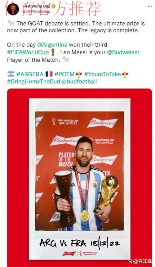 梅西热爱阿根廷和巴萨！所以连筹款建草皮的小事都帮！