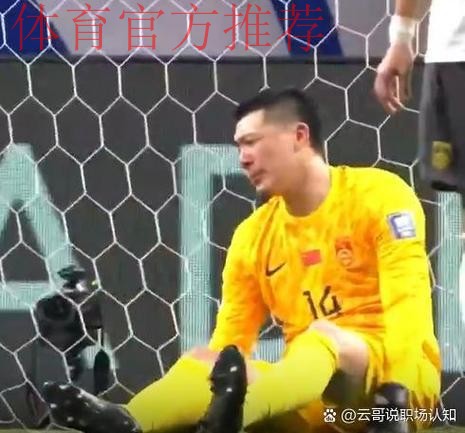 中国足协谈处罚鲁能：凝聚共识 为国争光